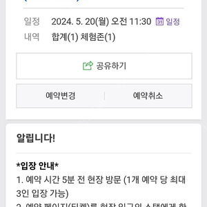 스타필드 고양 브롤스타즈 20일 11:30 3명