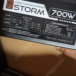 aone 700w 브론즈 정격파워 2개