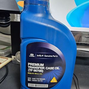 (미개봉 새제품) 트랜스퍼 케이스 오일(현대기아 정품 TRANSFER CASE OIL, TF 0870B) 1L