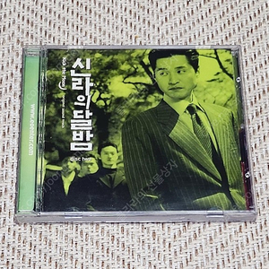 신라의달밤 OST CD