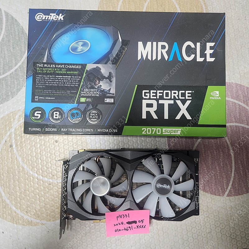 이엠텍 RTX 2070 super --> 22만원