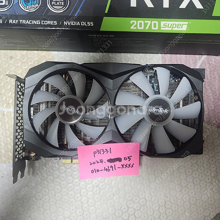 이엠텍 RTX 2070 super --> 22만원--1