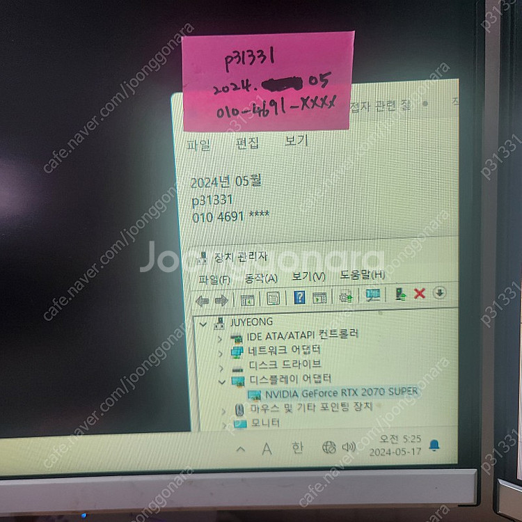 이엠텍 RTX 2070 super --> 22만원--4