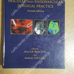 [의학도서,의학서적] Emergency Vascular And Endovascular Surgical Practice(응급의학과 책)판매합니다.