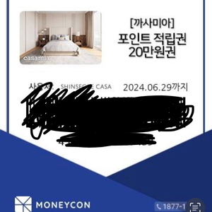 까사미아 포인트 적립권 20만원