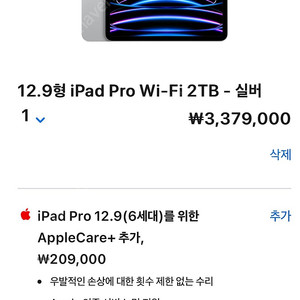 대구 개인)아이패드프로 12.9 M2 2테라 미개봉 새제품(338만->243만)