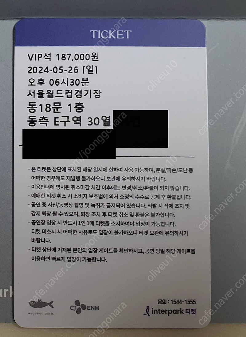 5/26(일) 임영웅 콘서트 vip 티켓 판매합니다