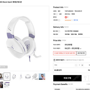[미개봉 새상품] 로캣 게이밍 헤드셋 Recon Spark White 판매합니다. 2.3만원