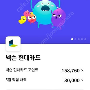 넥슨현대카드 캐시 팝니다 158,500> 142,600원