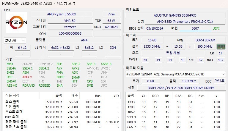 [판매] AMD 5600X + ASUS TUF B550 PRO + 삼성 2666 8G X 2