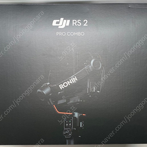 로닌 dji rs2 pro 콤보 판매