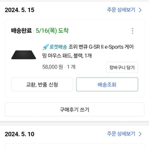 조위 g sr 2 마우스패드 판매합니다