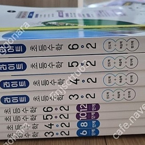 비상 초등수학 교사용 새책 8권-택포18000원