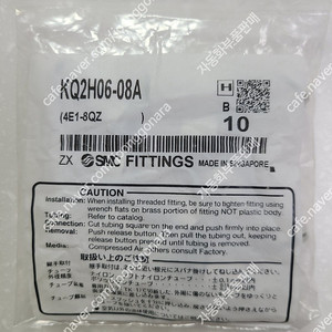 KQ2H06-08A 이경피팅(10개) 판매합니다.
