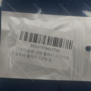 2TB 대용량 울트라 플레어 USB 3.0 플래시 메모리 싸게 팝니다!!!