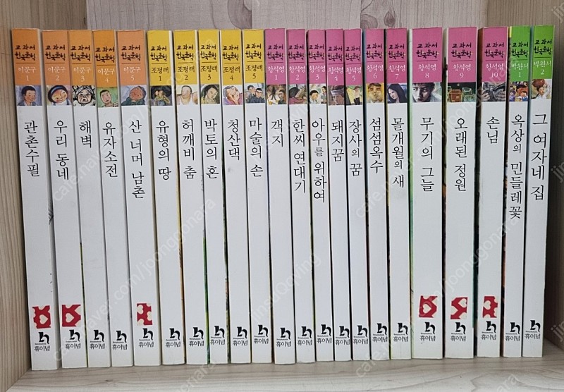 휴이넘교과서 한국문학 70권-택포49000원