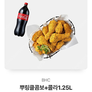 비에이치씨 치킨 쿠폰 팔아요 완전싸게 팜