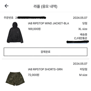 아이앱 립스탑 윈드자켓 블랙 IAB RIPSTOP WIND JACKET BLACK