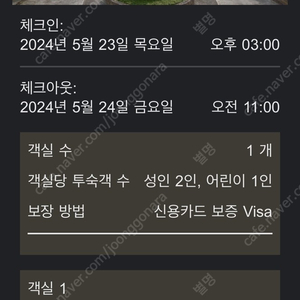 JW메리어트 제주 숙박 양도 5/23-24(1박)