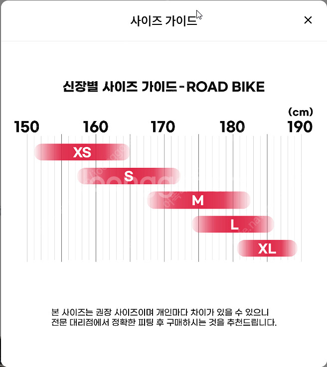 2023 첼로 스칼라티A7 105로드바이크 새상품--0