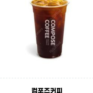 컴포즈커피 아메리카노(Ice)(TAKE-OUT) 기프티콘 1장/1300원