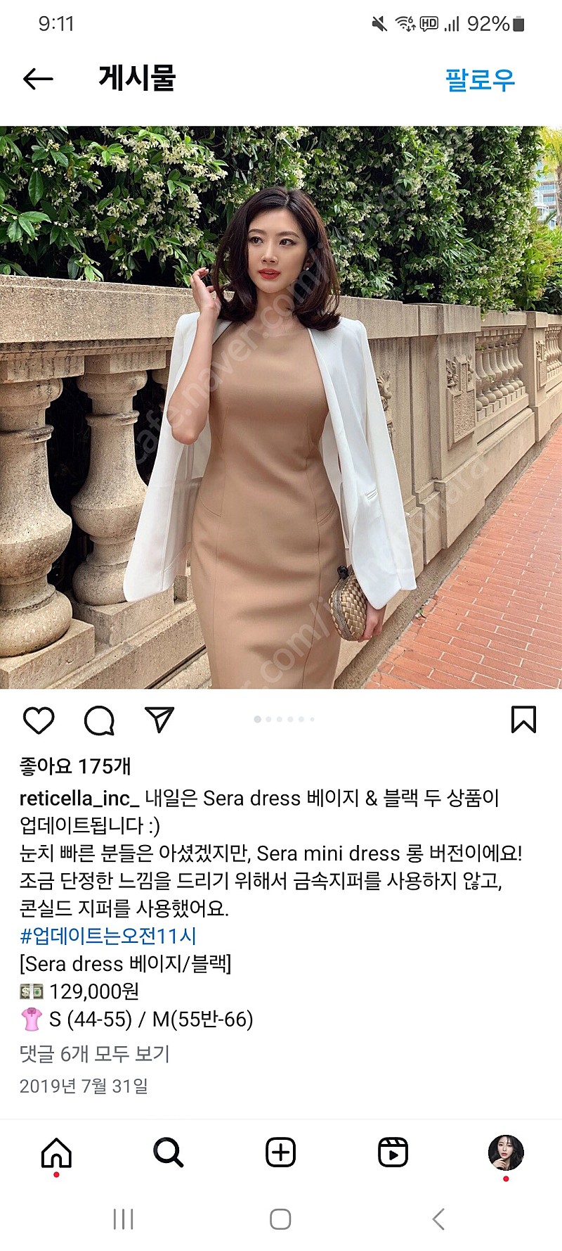 (구해요/삽니다) 레티첼라 세라 원피스 베이지 / 뉴 바네사 자켓 화이트 / 시그니처 펜슬 스커트 버터