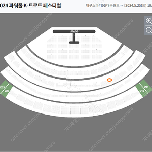 대구트로트 페스티벌 [5/25 19시] 2연석 양도합니다