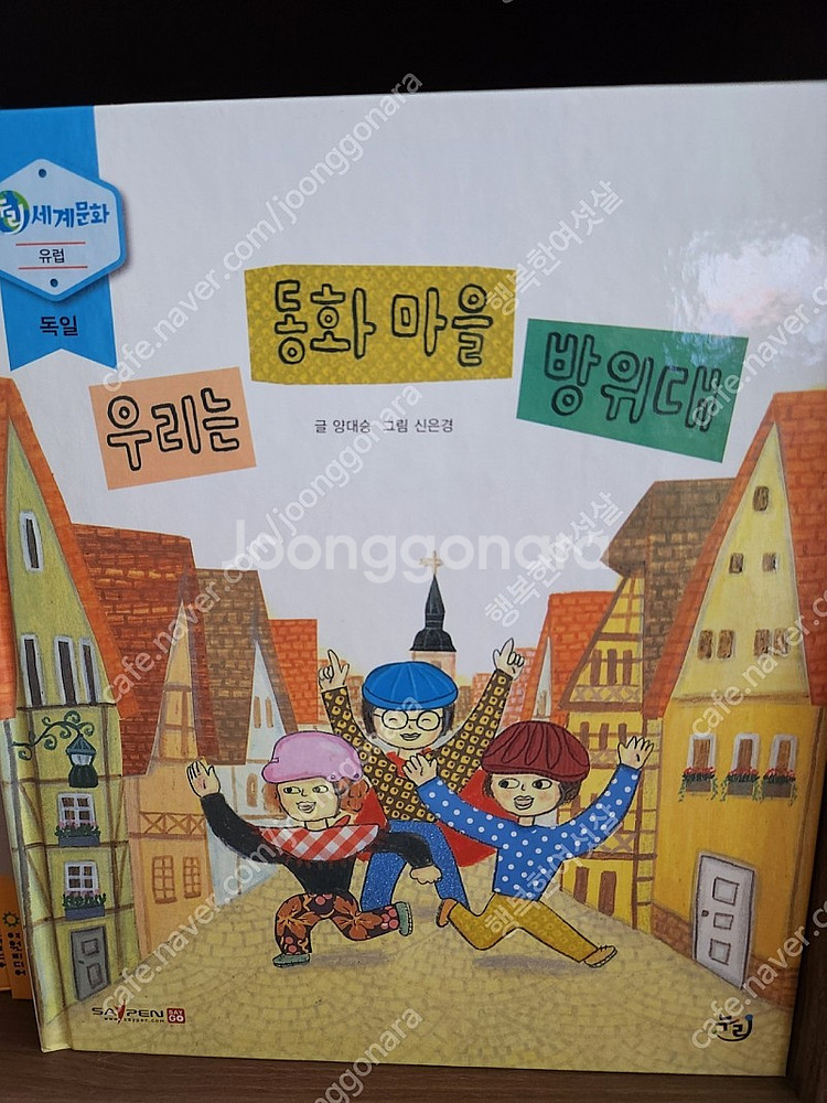 누리세계문화(세이펜가능) 팝니다.--2