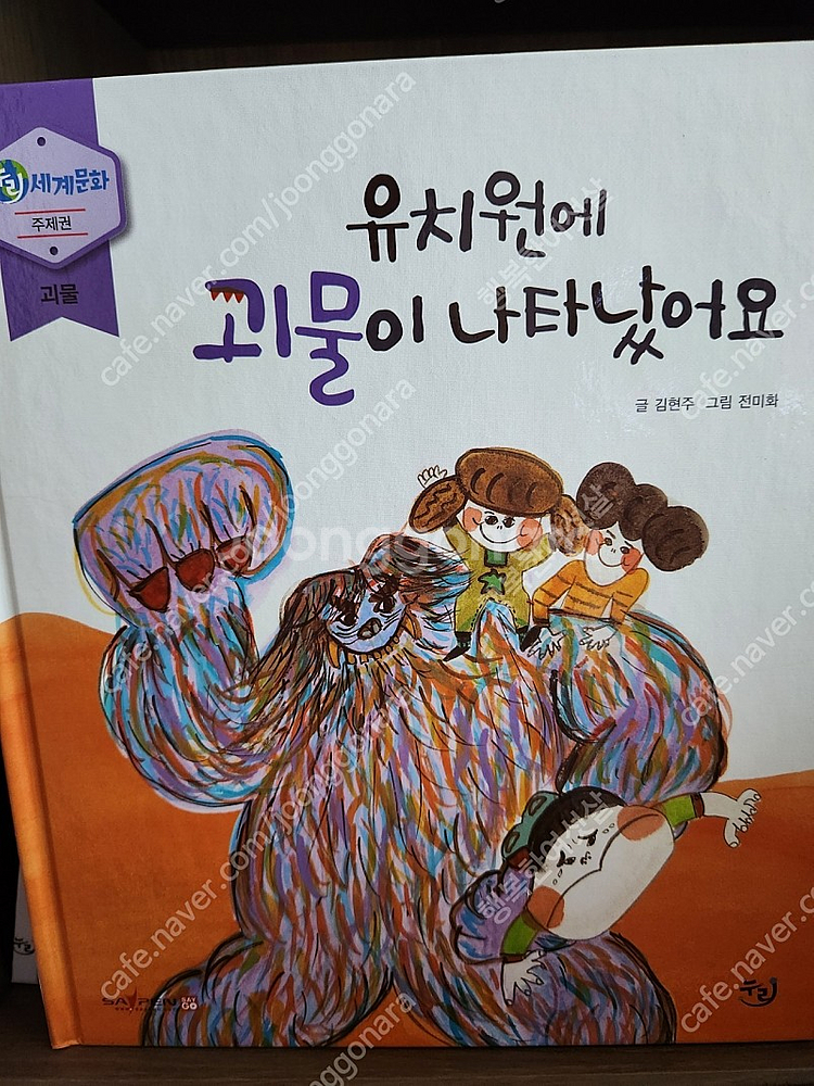 누리세계문화(세이펜가능) 팝니다.--3
