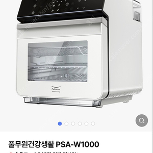 풀무원 에어프라이어 psa-w1000