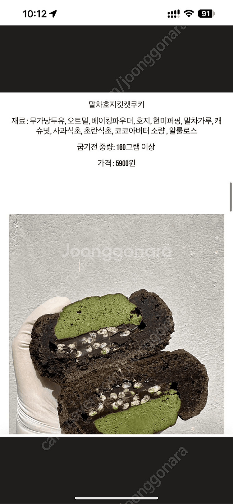 에이밍마켓 매먹쿠 쿠키,파운드,티라미수,떠먹케 양도 (...--2