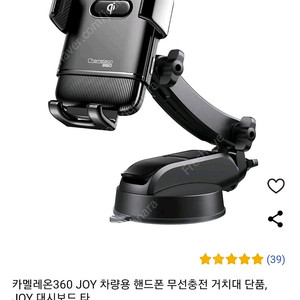 [대시보드] 카멜레온360 조이 CM360-JOY 차량용 무선충전 거치대