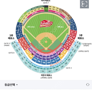 5월26일ssgVS한화 3루프렌들리존 2연석팝니다