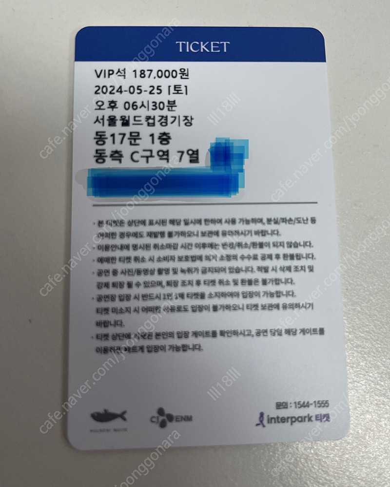 임영웅 상암 콘서트(토) 25일 동측 VIP C구역 7열 단석