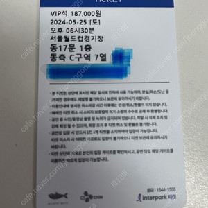 임영웅 상암 콘서트(토) 25일 동측 VIP C구역 7열 단석