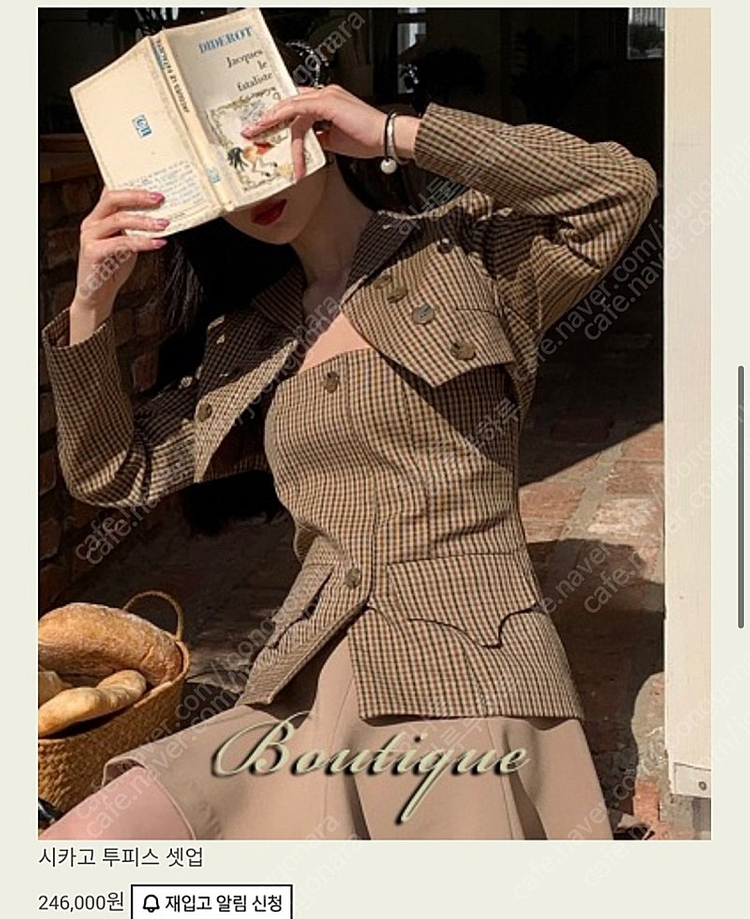 서쿠키 장원영 시카고 셋업 자켓 탑 이미지