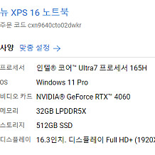 [미개봉] XPS 16 9640 1대 판매합니다.