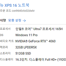 [미개봉] XPS 16 9640 1대 판매합니다.