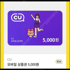 Cu5천원권 4천원에 팝니다(25.5.21)