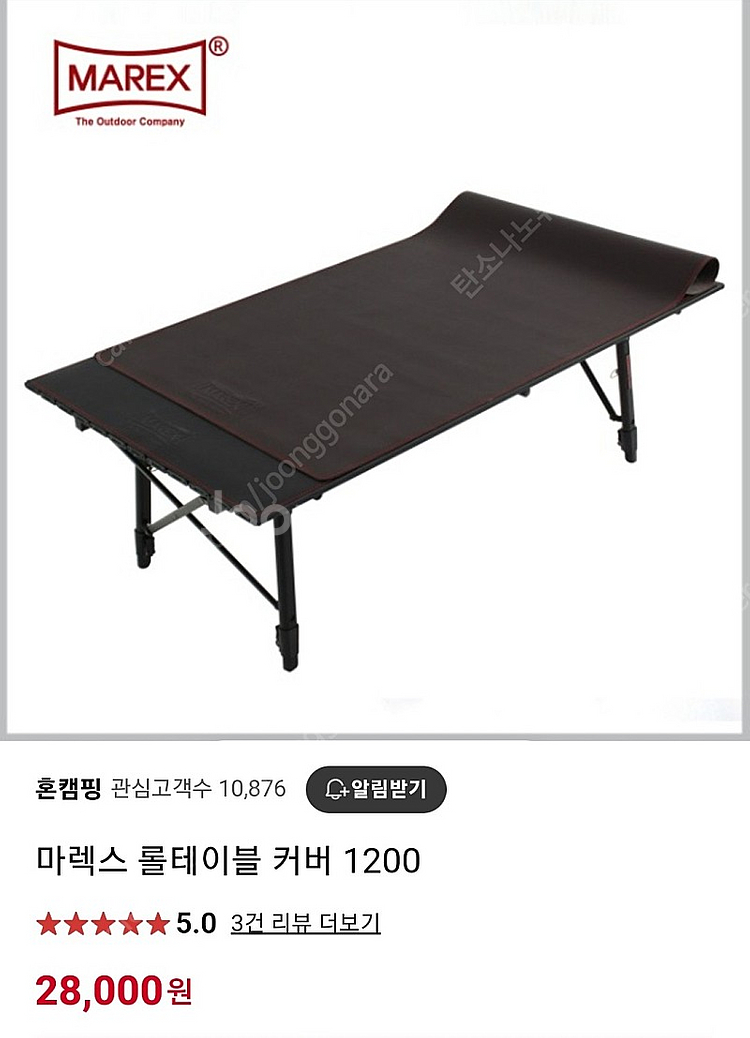 마렉스 캠핑 테이블 커버--1