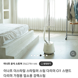 스팀다리미 스탠드 이나프 CI1 거의새것 옷가게 업소사용가능