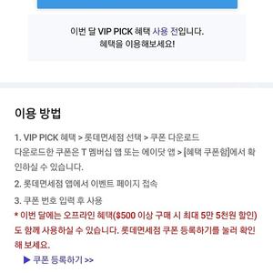 롯데면세점 스페셜드림 $15 쿠폰 5000원