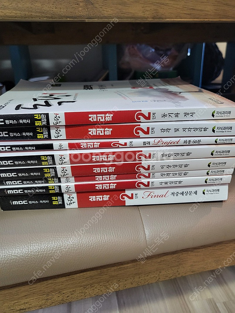 imbc 독학사 심리학 2단계, 3단계 일괄 2022--1