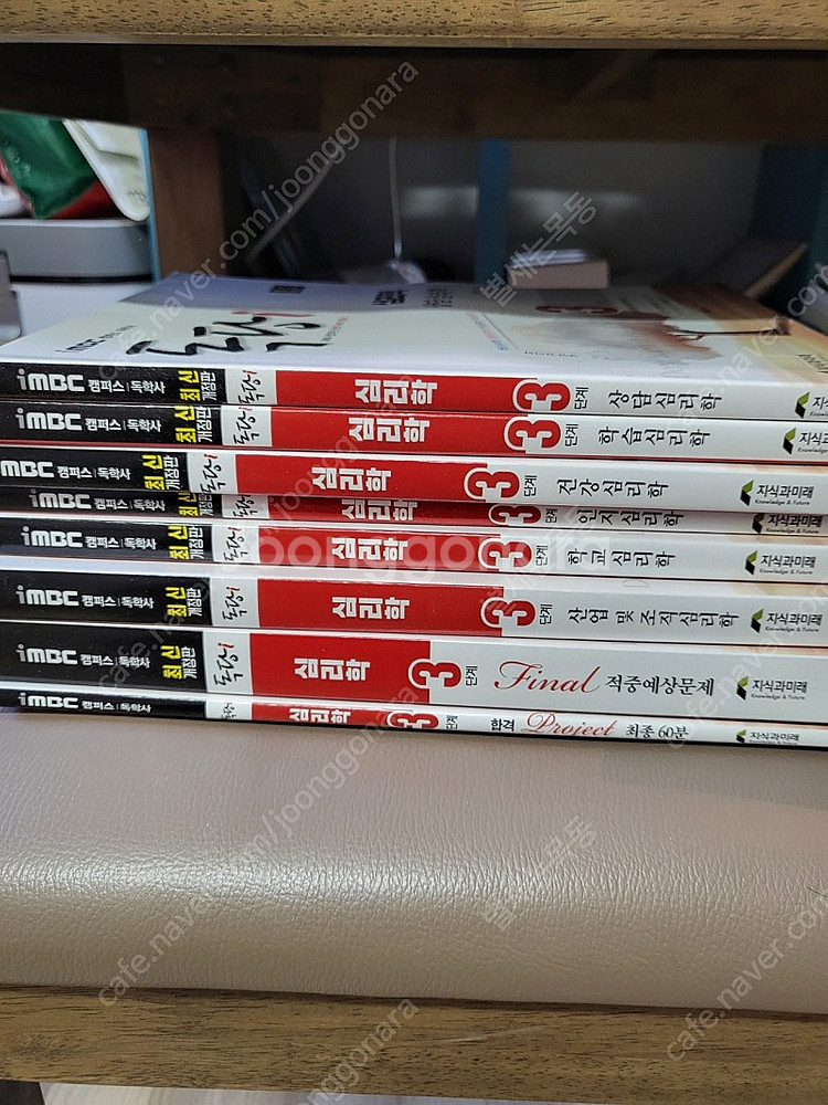 imbc 독학사 심리학 2단계, 3단계 일괄 2022--2