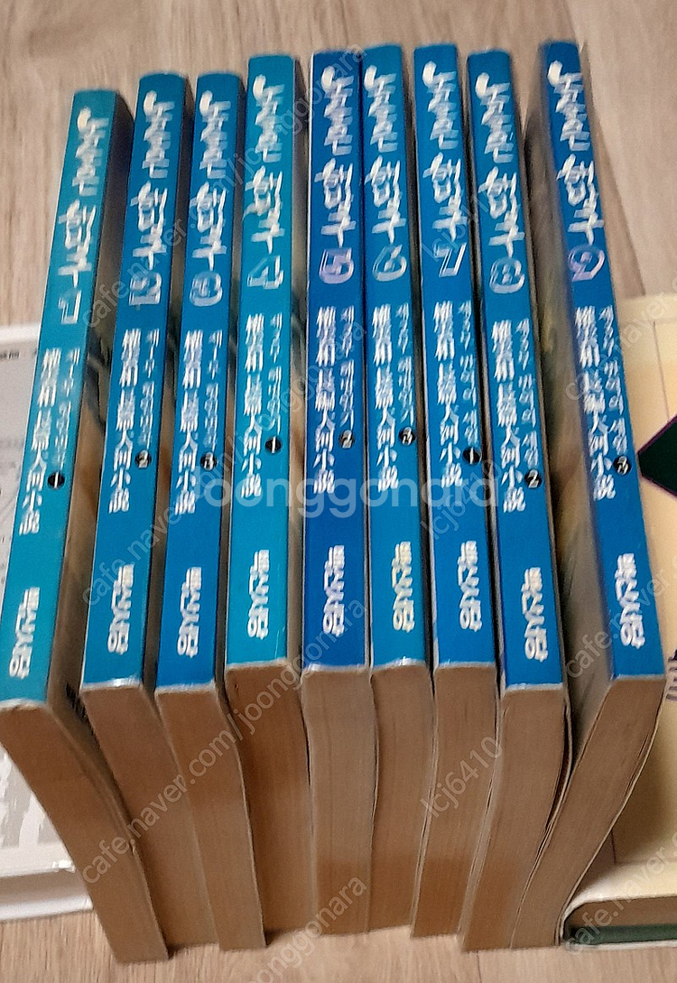 녹슬은 해방구 (전9권)--1