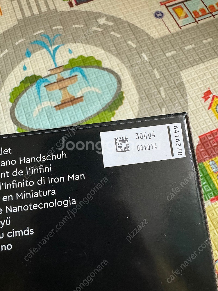 레고 마블 건틀렛 76223 미개봉새상품 택포6--1