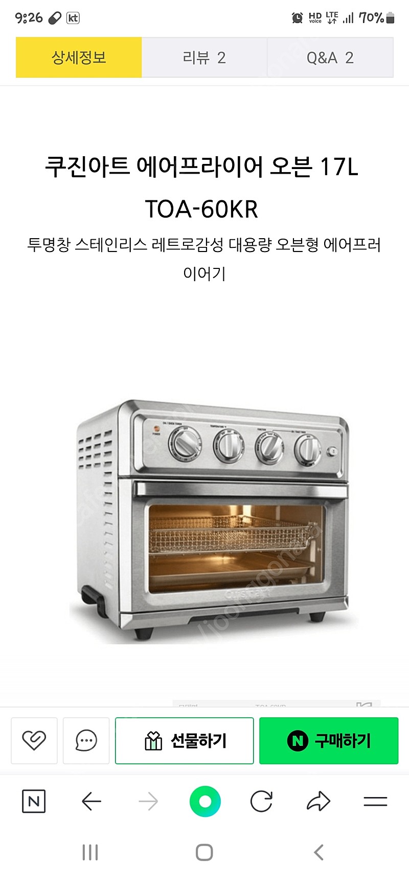 쿠진아트 에어프라이어 60KR