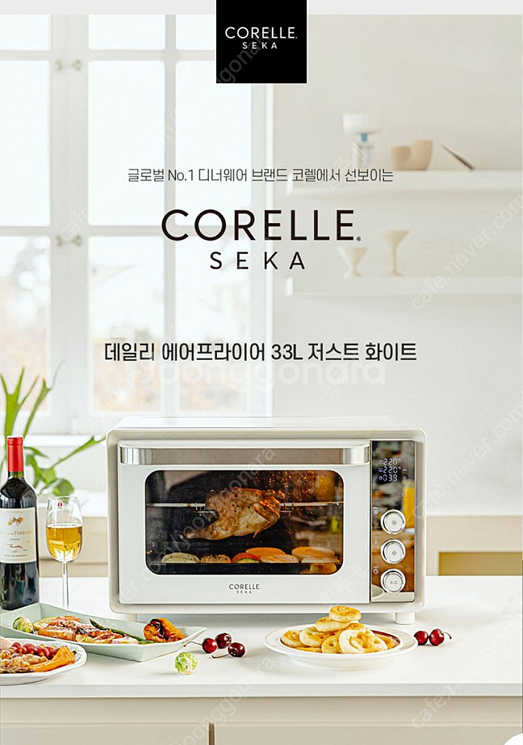 코렐 세카 에어프라이어오븐 33L / 저스트화이트--4