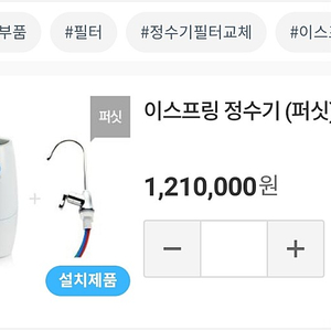 암웨이 정수기