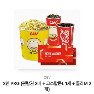 cgv 2인세트 팝콘먹다 손스침세트 23000